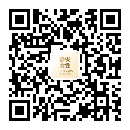 静安女性公众号二维码