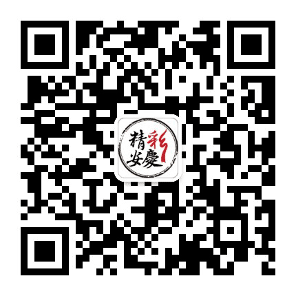 精彩安庆公众号二维码