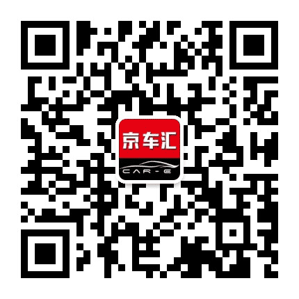京车汇公众号二维码