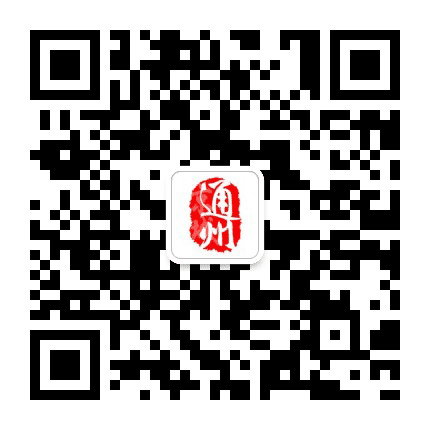 京城通州事儿公众号二维码