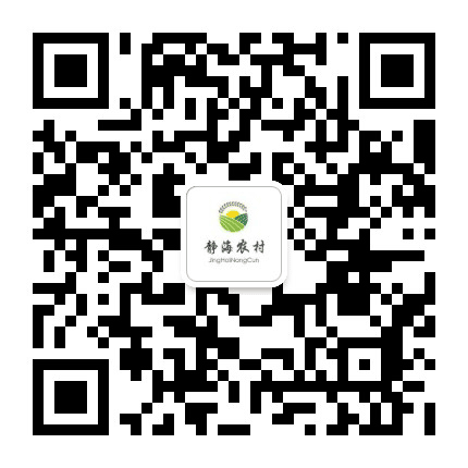 静海农村公众号二维码