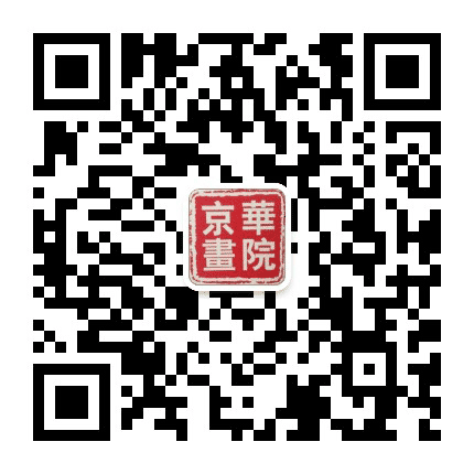 京华画院公众号二维码