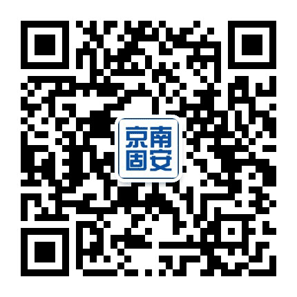 京南固安公众号二维码
