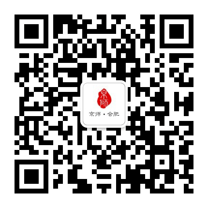 京师合肥公众号二维码