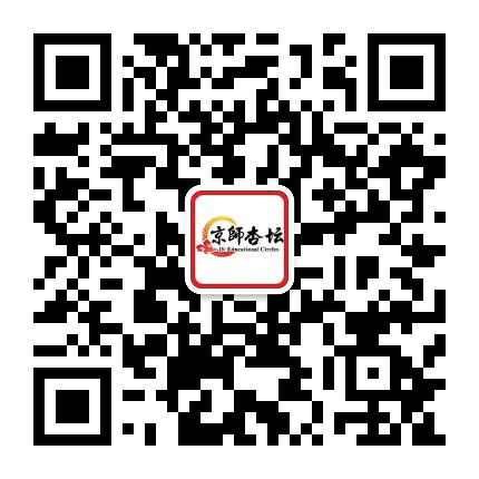 京师杏坛公众号二维码