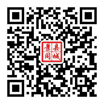 景县同城公众号二维码