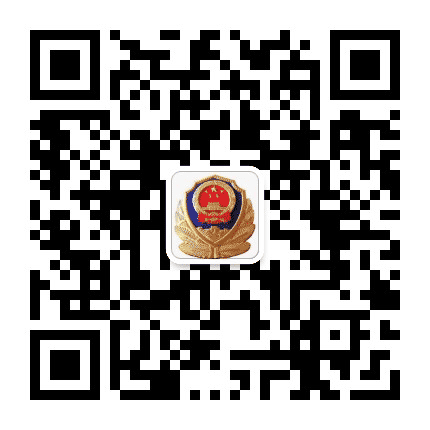 衡水景县公安公众号二维码
