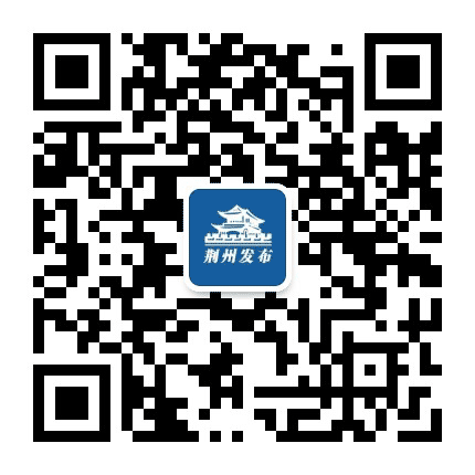 荆州发布公众号二维码