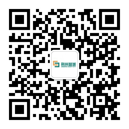 荆州智城公众号二维码