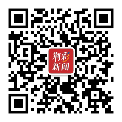 荆州日报公众号二维码