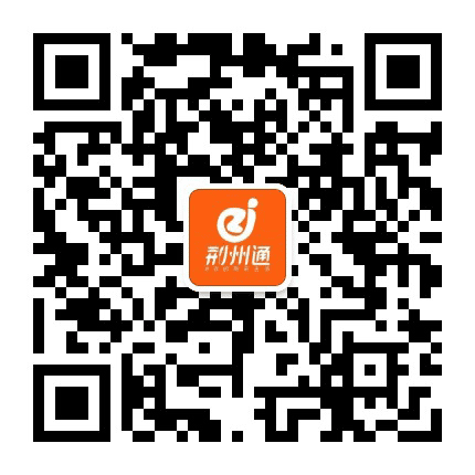 荆州通公众号二维码