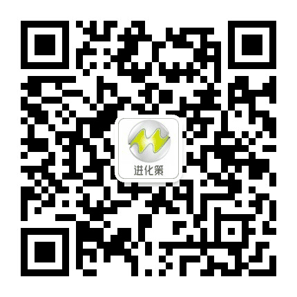 进化策公众号二维码