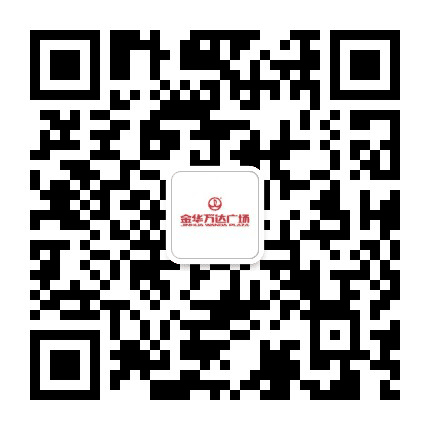 金华万达广场公众号二维码