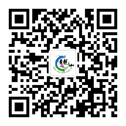 济宁青龙山人文纪念园公众号二维码
