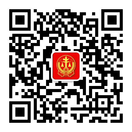 锦江法院公众号二维码