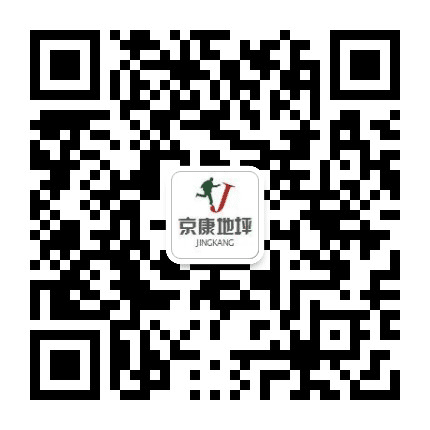 京康地坪公众号二维码