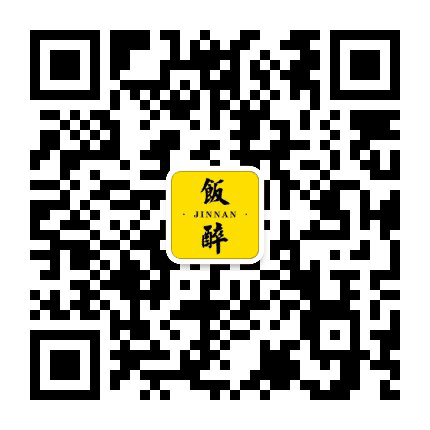 津南饭醉团伙公众号二维码