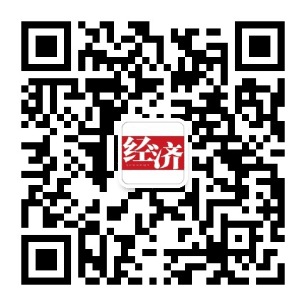 经济杂志晋南发展中心公众号二维码