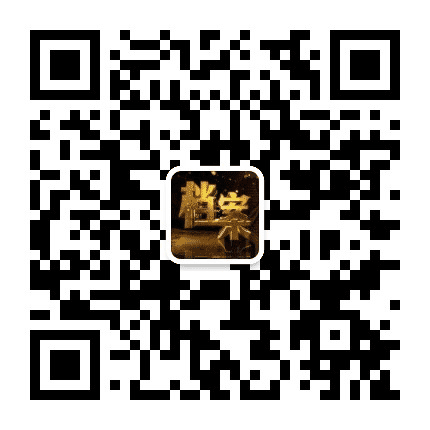 天津市津南区档案局公众号二维码