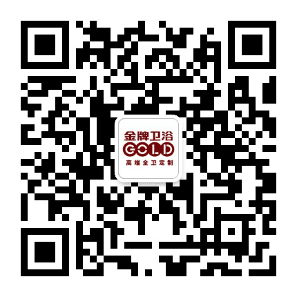 金牌卫浴公众号二维码