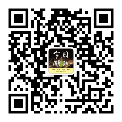 今日潮阳公众号二维码