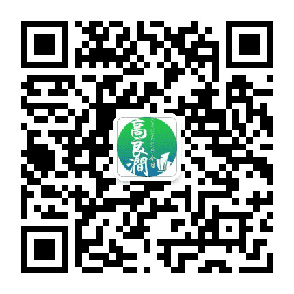 今日高良涧公众号二维码