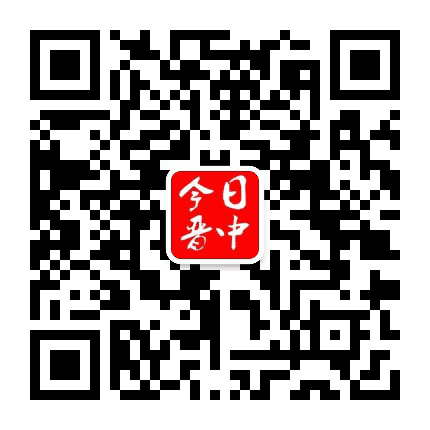 今日晋中公众号二维码