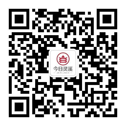 今日灵溪公众号二维码