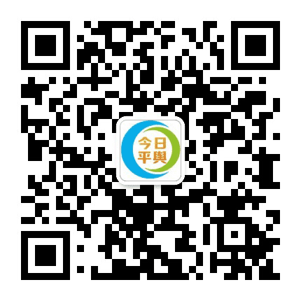 今日平舆公众号二维码