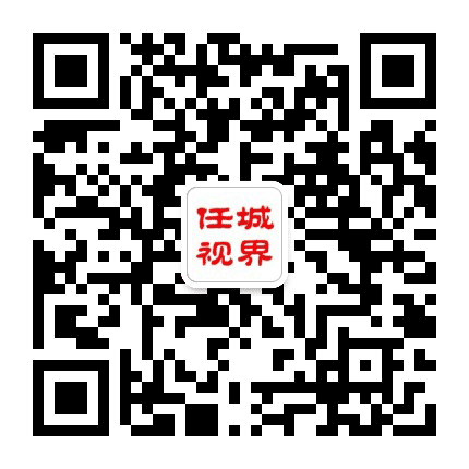 任城视界公众号二维码