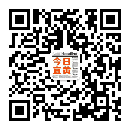 今日宜黄公众号二维码
