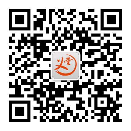 今日义堂公众号二维码