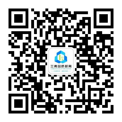 兰青品质注意力公众号二维码