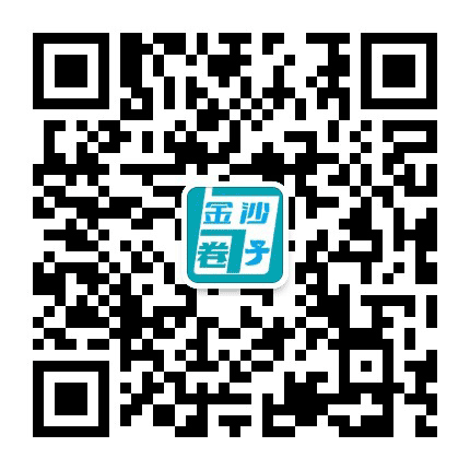 金沙快讯公众号二维码