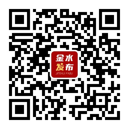 金水发布公众号二维码