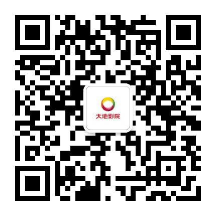 大地影院金坛八佰伴店公众号二维码
