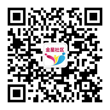 金星社区公众号二维码