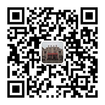 横街景溪山荘公众号二维码