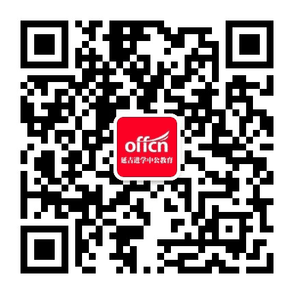 延吉进学中公教育公众号二维码