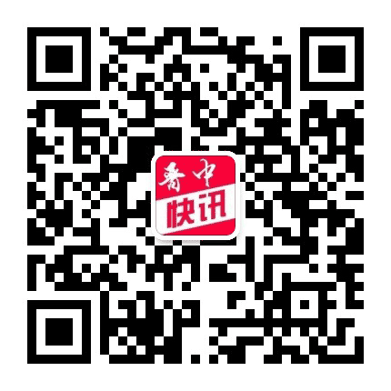 晋中快讯频道公众号二维码