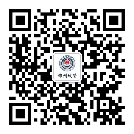 锦州智慧城管公众号二维码