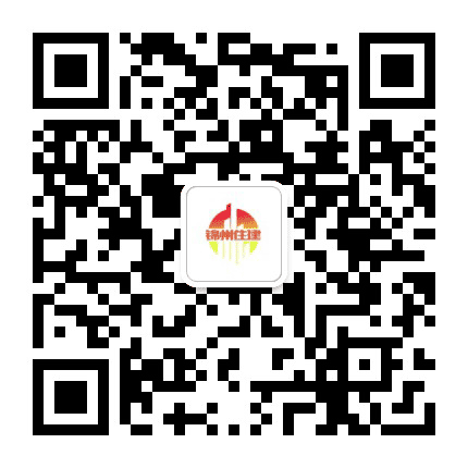 锦州住建公众号二维码