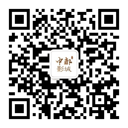 中都影城衡水公众号二维码