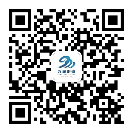 九堡发布公众号二维码