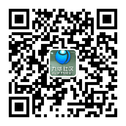 九华动态公众号二维码