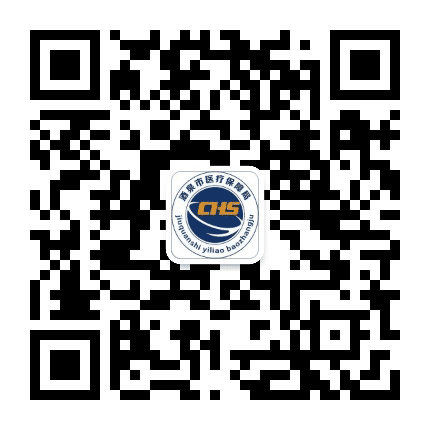 酒泉医保公众号二维码