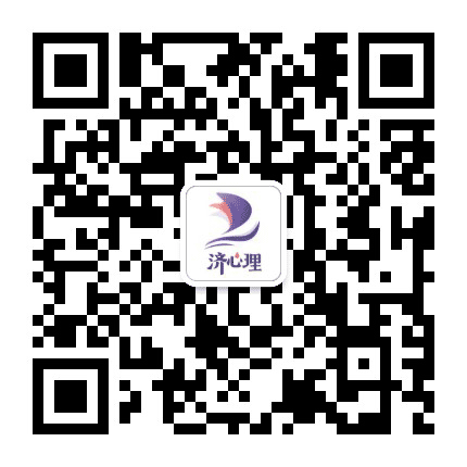 济心理学苑公众号二维码