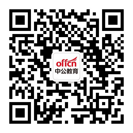 鸡西中公教育公众号二维码