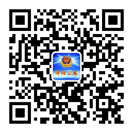 济阳公安公众号二维码