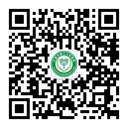 济源市第三人民医院济源老年医院公众号二维码
